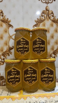 عسل طبيعي • وسام الشمري • بابل