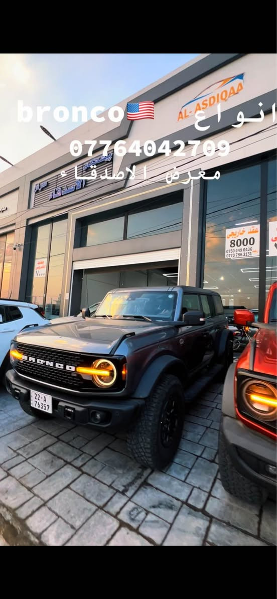 متوفر برونكوات جميع مواصفات 
الوحوش الامريكيه 🇺🇸🇺🇸🇺🇸
معرض الاصدقاء اربيل مدينه المعارض 
للاتصال *********** أربيل, العراق

