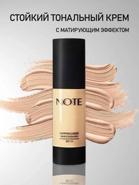 كريم أساس نوت • تغطية متوسطة • ثابت طول اليوم