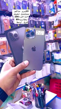 آيفون ١٣ برو ماكس • ٢٥٥ • بضمان