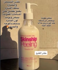 Skinship Peeling Touch Gel مقشر +*™ + Elizavecca من مقشر لطيف يزيل الج...