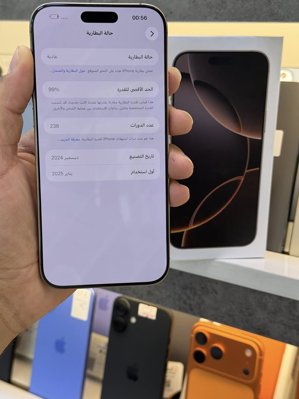 16 برو ماكس ذاكره 512😍 نظافة 100/100
بطاريه 99 كامل ملحقاته زلغ واحد مابي مثل جديد بي ضمان 15 يوم فحص سعر 1450 الف قفل العنوان بغداد الدوره شارع معلمين 
*********** متوفر مرواس متوفر قسط
