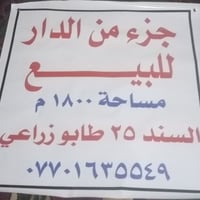 دار • السند ٢٥ • ١٨٠٠م