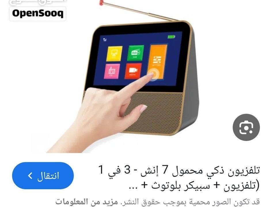 السلام عليكم  اللبيع جهاز تلفزيون HD حجم صغير شاشه لمس شحن.  صوت  🔊🔊🔊🔊راديو ام ثري فلاش تكدر تربط موبايل  بلوتوث


**إذا كنت صاحب هذا الإعلان وتريد حذفه لأي سبب، رجاءا أرسل رسالة إلى الدعم الفني**
