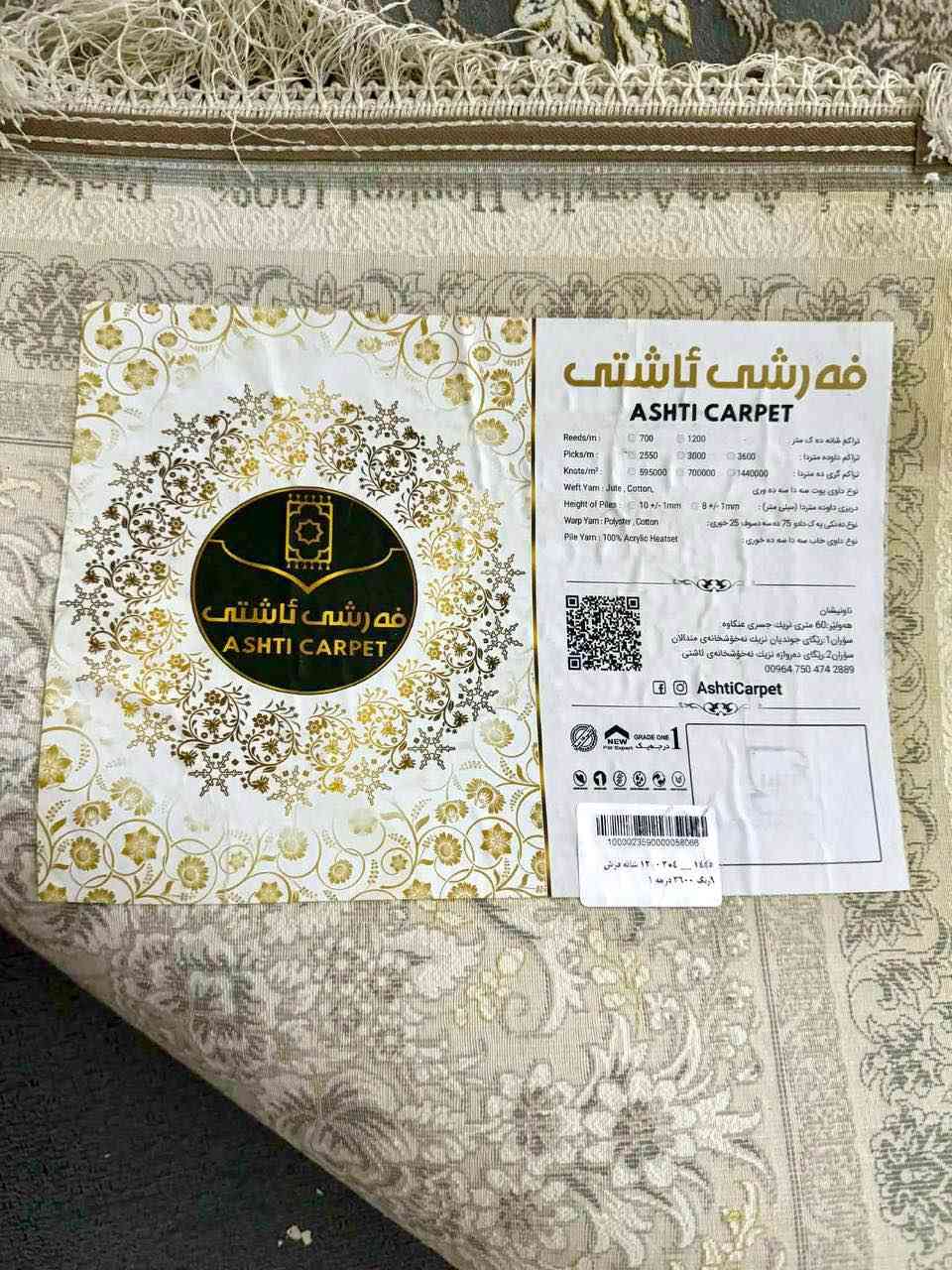 فەرشی ئێرانی 3 بە 4 ی 1200 شانە خاوێنو بێ کێشە بە شەرت بۆ فرۆشتن *********** أربيل, العراق
