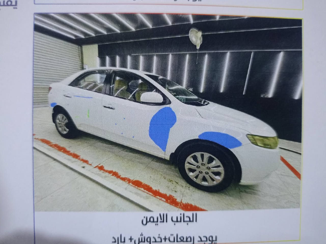_ كيا سيراتو 2010 
_ سنوية 2027/11/6 
_ رقم صلاح الدين بأسمي تحويل ثاني يوم
_ بيها خيط تبخير 
_ الگير 6 نمر 
_ ولا قطعة مبدلة عدا الدعامية الامامية
_ السعر ( 95 $ ) وبيها مجال بسيط 
_ للتواصل ع ماسينجر مفتوح
_ ملاحظة
( ( صور السونار قبل الحادث ) )


**إذا كنت صاحب هذا الإعلان وتريد حذفه لأي سبب، رجاءا أرسل رسالة إلى الدعم الفني**