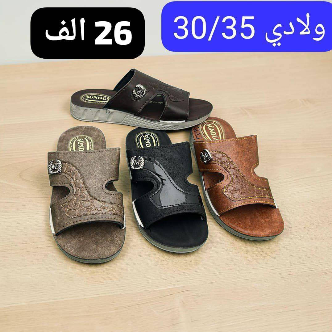 🌼شحـــــــاطات طبـــــــــي تركي🌼
رجــــــالي سعر الدرزن 28 الـــف شــــــبابي  سعر الدرزن 27 الــف
ولادي  سعــــــر الدرزن 26 الــــف
طفــــل سعــر الدرزن  25 الـــــف

#باربــي_للجملـــه_الثــقة_عنـواننا

رابط قناتنا على التلگرام..... 
https://t.me/BARBELP

رابط گروب واتسـاب.... 
https://chat.whatsapp.com/KTOByfMlym1DUhyJHkFVxJ?mode=ems_copy_t

للحجز والاستفسار مراسلة الصفحه 
رقم الواتس : ***********
