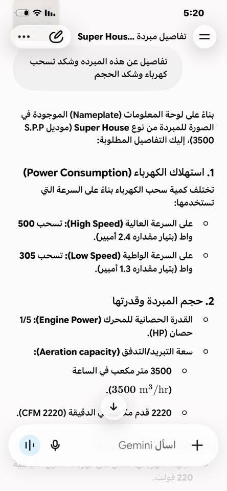 مبردة جديده تشغيل اسبوع كبيرة حجم 3ونص سعرها 175 رجاءاً لحد يكسر بالسعر مكاني البياع
***********

