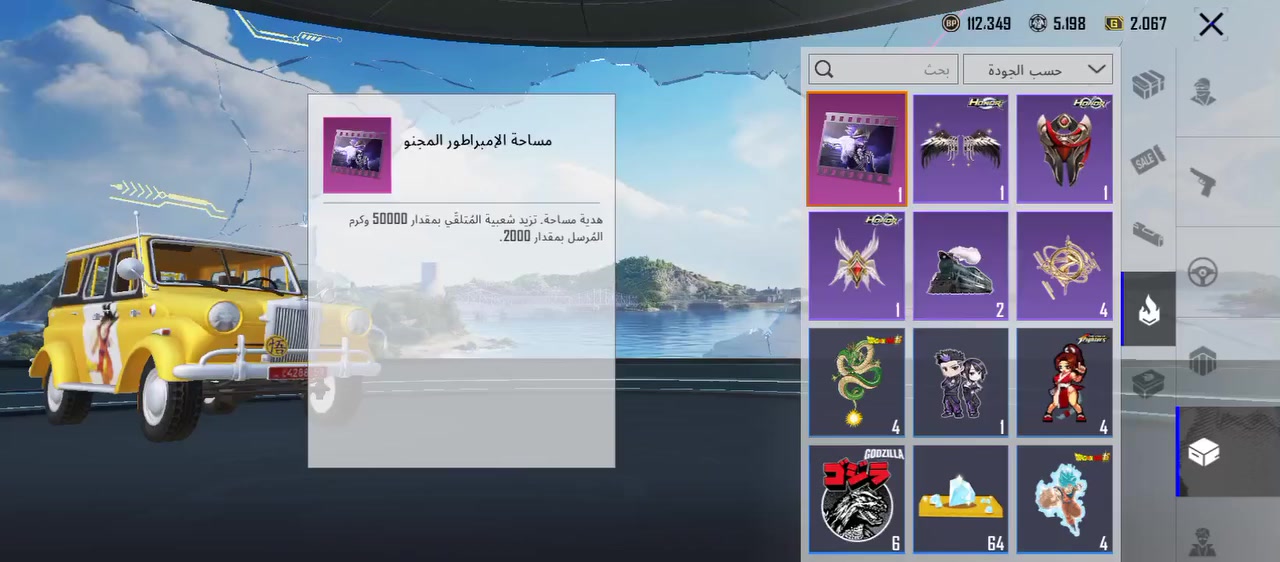 شعبيه البيع شراي يجي خاص


**إذا كنت صاحب هذا الإعلان وتريد حذفه لأي سبب، رجاءا أرسل رسالة إلى الدعم الفني**