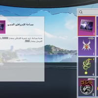 شعبيه • بيع شراي • خاص