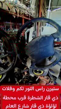 مجمع الساعدي • الشطرة ذي قار • مجاور محطة لؤلؤة