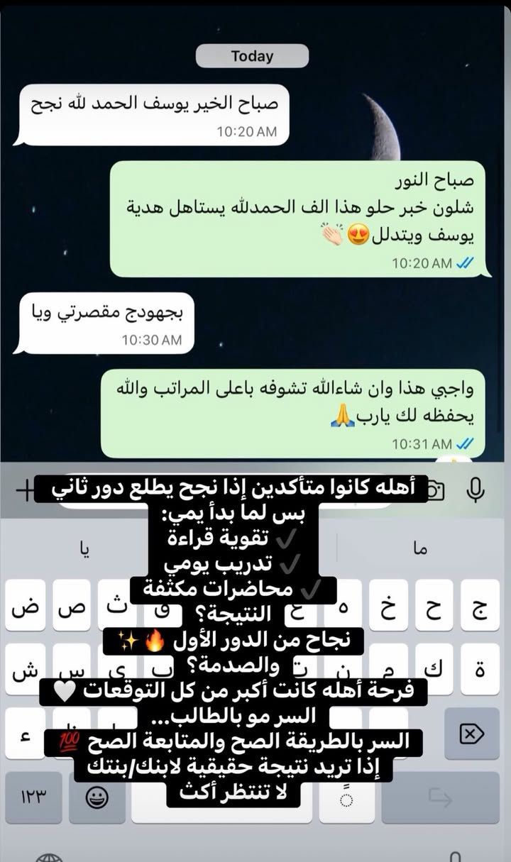 طلاب السادس 🚨
خليني أحچيها بصراحة:
إذا هسه ما تبدي… بعد ماكو وقت! ⏳
الوزاري على الأبواب
وإما تعوض هسه… أو تندم بعدين ❌
🔥 مراجعات مكثفة وسريعة
🔥 تركيز على الأسئلة الوزارية المهمة
🔥 شرح مختصر يوصل الفكرة بدون تضييع وقت
هذا مو وقت راحة… هذا وقت إنقاذ 💪🏻
إذا ناوي تنجح وتعدي
لا تنتظر بعد يوم!
***********📞 الحجز مفتوح الآن
B2 والأماكن محدودة جدا

