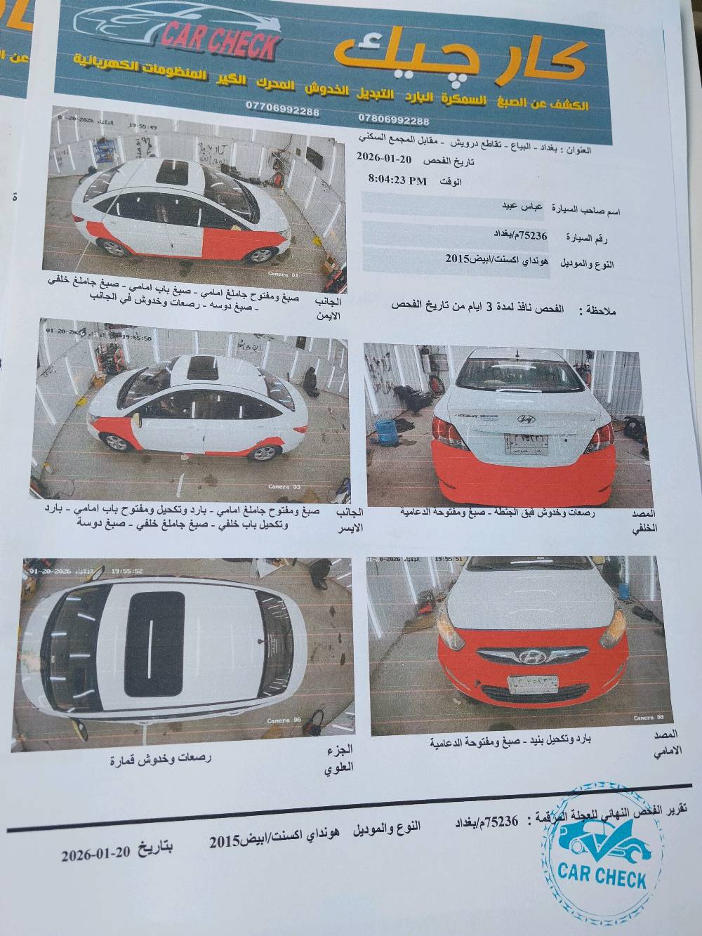 اكسنت 2015 1600 دوش بيها 3 قطع بدون دواخل سونار منشور سعرها 95 مكاني بغداد كرخ 