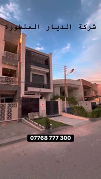 السيدية بغداد • ١٥٠م • ٥غرف