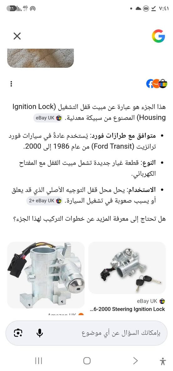 قفل سويج مال فورد
خلي سعرك وبالعافيه عليك


**إذا كنت صاحب هذا الإعلان وتريد حذفه لأي سبب، رجاءا أرسل رسالة إلى الدعم الفني**
