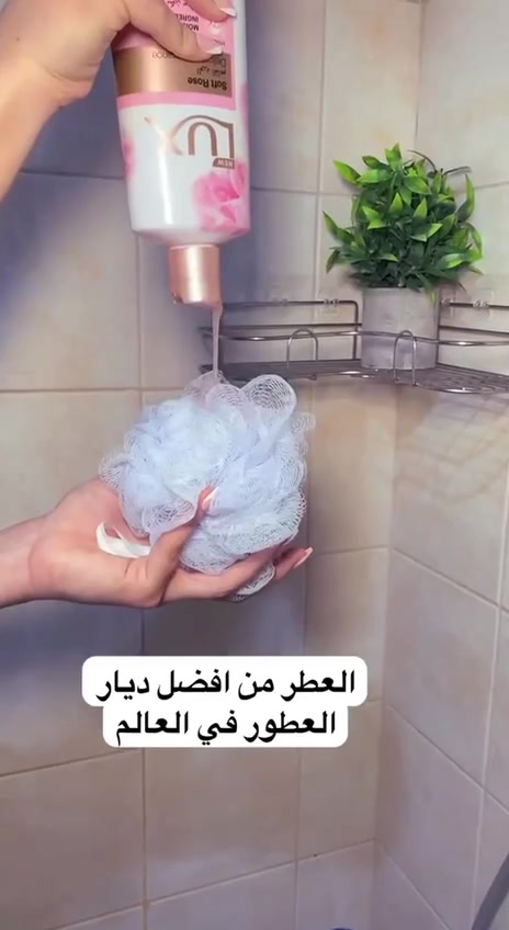 شاور جسم لوكس 🧡 LUX 🧡 الاصدار الجديد ✔️
الاصلي السعودي 🇸🇦🇸🇦

 🌸 غسول جسم لوكس غني عن التعريف بعطره الرهيب الهادئ والثابت وتنضيفه يسوي الجسم مراية🌸
 
🦋يتميز برائحة جميلة جدآ 🦋يعمل على ترطيب البشرة🦋يعطي البشرة نعومة
🦋 ينضف الجسم بعمق 

شور لوكس الاصلي💯
سائل استحمام لوكس 👈👌الأصلي 
للجسم بعطور تجنن 
جل استحمام أو غسول ❤️ لوكس
عطره يخبل ويبقى ساعات بعد الاستحمام 
يرطب الجسم يخلي البشرة منعشه 
والعطر خرافي خرافي بحيث يبقى بالحمام عطرة
# الاصلي المنشأ سعودي 🇸🇦 💯  
🚘 يوجد خدمة توصيل لجميع محافظات العراق  🚘 للحجز واتساب🦋 👇🏻.
💗🌸💗🌸.  ***********
