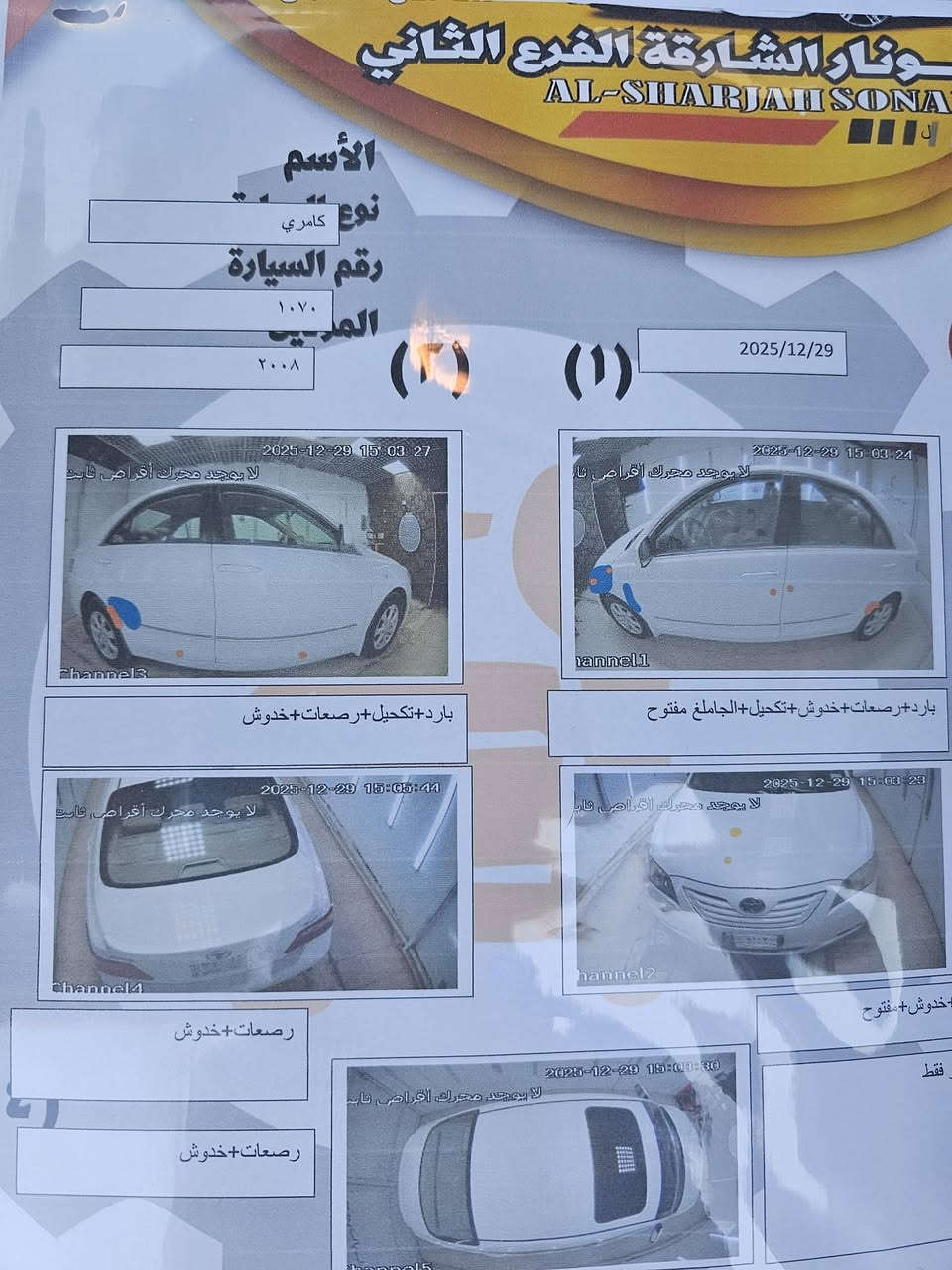 تحية طيبةكامري2008خليجي GLXرقم بغداد تحويل مباشر بيع فقط ماراوس ولا ابيع بوعدة نقد
السياره بدون صبغ مكفوله
 2400اربعه سلندر فول مواصفات السيارة 1ع1سلايد روف تحكم ستيرن كروز سرعه  برده خلفيه كهرباء  صاج ملكي انارة ترحيب  سنتر لك ريمونت تحكم عن بعد كشن السايق كهرباء حداديه جديدة السيارة دايمها على 24 حباية متصرف عليها   ويل كب بلادي5 قطع كهربائيات كلها شغالة  تبريدقطعتين ثلج تدفئةة
 السيارة جاهزه غرفة جديدةجاهزة من كل النواحي السيارة احلى من الصور ترايها زيروا وناعمة بيها طخة بالجاملغ جهة السايق بارد قليل موضح بلسونار السعر117وبيها مجال جداً  بسيط غير متواجد على الفيس ولا ماسنجر
 للأستفسار
***********
***********
