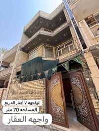 ⸻  🏠 بيت للبيع – موقع مميز شارع المغرب  📍 الموقع: شارع المغرب داخل فرع...