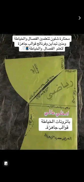 باترونات خياطه 10فصالات مع فصال صدر ب15الف يوجد توصيل


**إذا كنت صاحب هذا الإعلان وتريد حذفه لأي سبب، رجاءا أرسل رسالة إلى الدعم الفني**