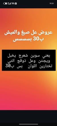 صالون رزان • صبغ وميش • تاتو حواجب