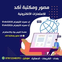 كل احتياجاتكم الدراسية والالكترونية بمكان واحد! 🎓📸 أهالينا في الكريعات...