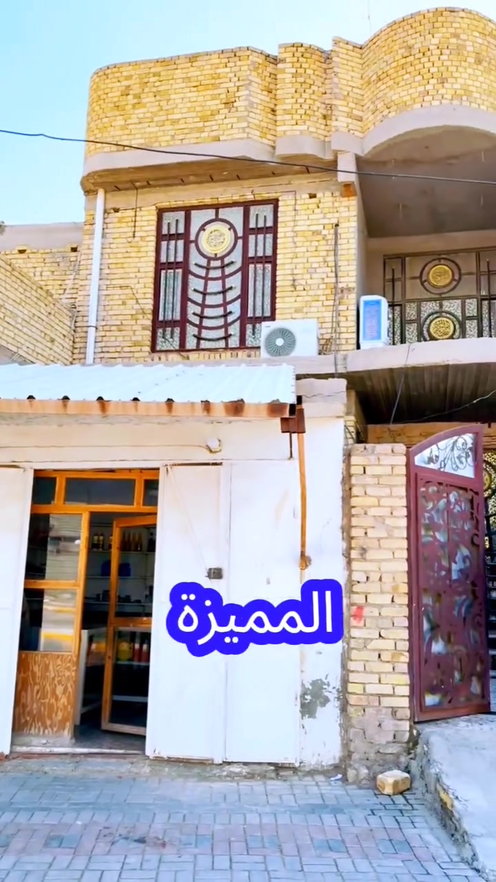 📌 العنوان /واسط /النعمانيه /حي الشرطه 📌
🪀 المساحه 125 م مربع بناءحديث طابقين طابو  🪀

🏛️ مكتب أبن مهنا للعقار 🏛️

***********📲

*********** 📲
