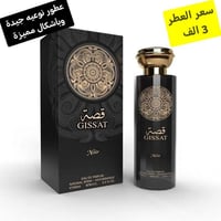 عطور سامراء • نسائي ورجالي • موديلات راقية