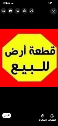 قطعة ارض • ٢٠٠م • يم البازين