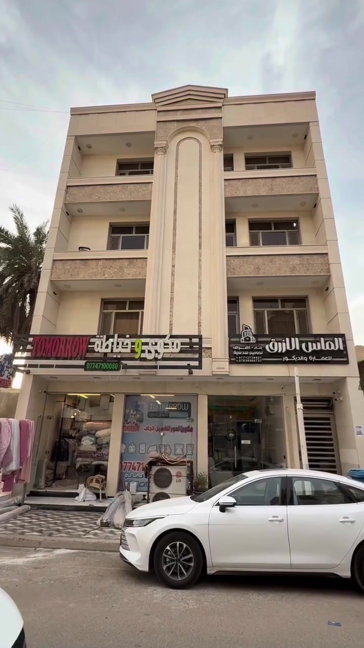 بنايه للبيع في زيونه محله 710  مساحته 300 متره

🛑 الواجه 10 متر
🛑 النزال 30 متر
🛑 بنايه  حديث
مكونه من ١٢ شقه و٣ محلات ومصعد 
___________________

#أعرض_عقارك_في_مكتب_مجاز_رسمياً

للاستفسار اكثر يرجى الاتصال بالرقم التالي *********** واتساب او راسل صفحه مكتب شغف للعقار

عنوان المكتب/ زيونه / محله 710 /   مقابيل جامع وهيب وفرج  
____________________

لسنااا  االوحيدون باااالتأكيد   . . .       ⚘ 
ولكننا متميزون مجتهدون مخلصون بأداء عملنا    

🛑 لانتعامل برفع سعر العقار عن سعرة الاصلي نجمع البائع بالمشتري مباشرتا

🏡اعمل لايك للصفحه لكي توصلك العروض الجديده🏡

https://www.facebook.com/profile.php?id=100069006559973&mibextid=LQQJ4d

#للاعلان_عن_عقاراتكم_من_بيع_شراء_ايجار

فقط ارسل التفاصيل والصور خاص او واتساب ع الرقم اعلاه

   
              #بيع_شراء_ايجار_مشاريع_استثمارات📍

#استثماربناء_تعقيب_ترميم_تثمين_دورسكنيه_عمارات_محال_تجاريه_استثمار_اراضي_بغداد_زيونه_الغدير

