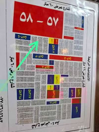 ١٠٠م بلنتفاضه رابعه قطاع ٥٧ قرب مجمع ريحانه السكني خدمات مي وكهرباء وم...