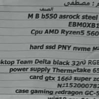 تجميعة بي سي • بدون كرت • UPS اونلاين