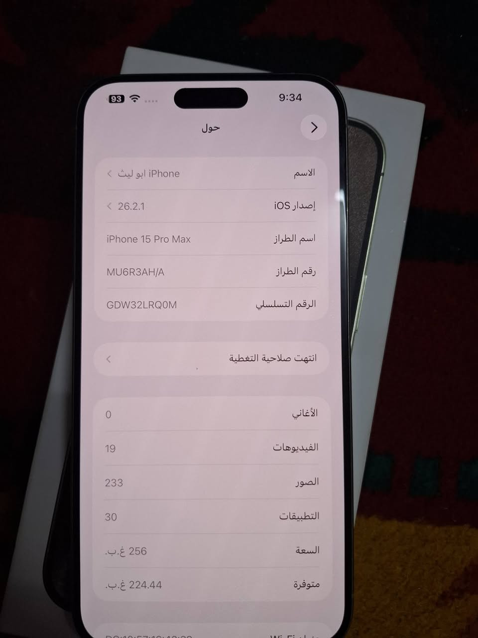 السلام عليكم ايفون ١٥ برو ماكس ذاكره ٢٥٦ بطاريه ٨٤ مكفول من الفتح والتصليح وتر بروف تك خط شرق أوسط وياه كارتونه مطابقه بيه شخوط بالشاشة السعر ٩٥٠ مكاني بغداد *********** بي واتساب
