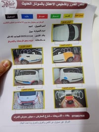 سول ٢٠١١ • حادثة قطعتين • بدون ايرباق