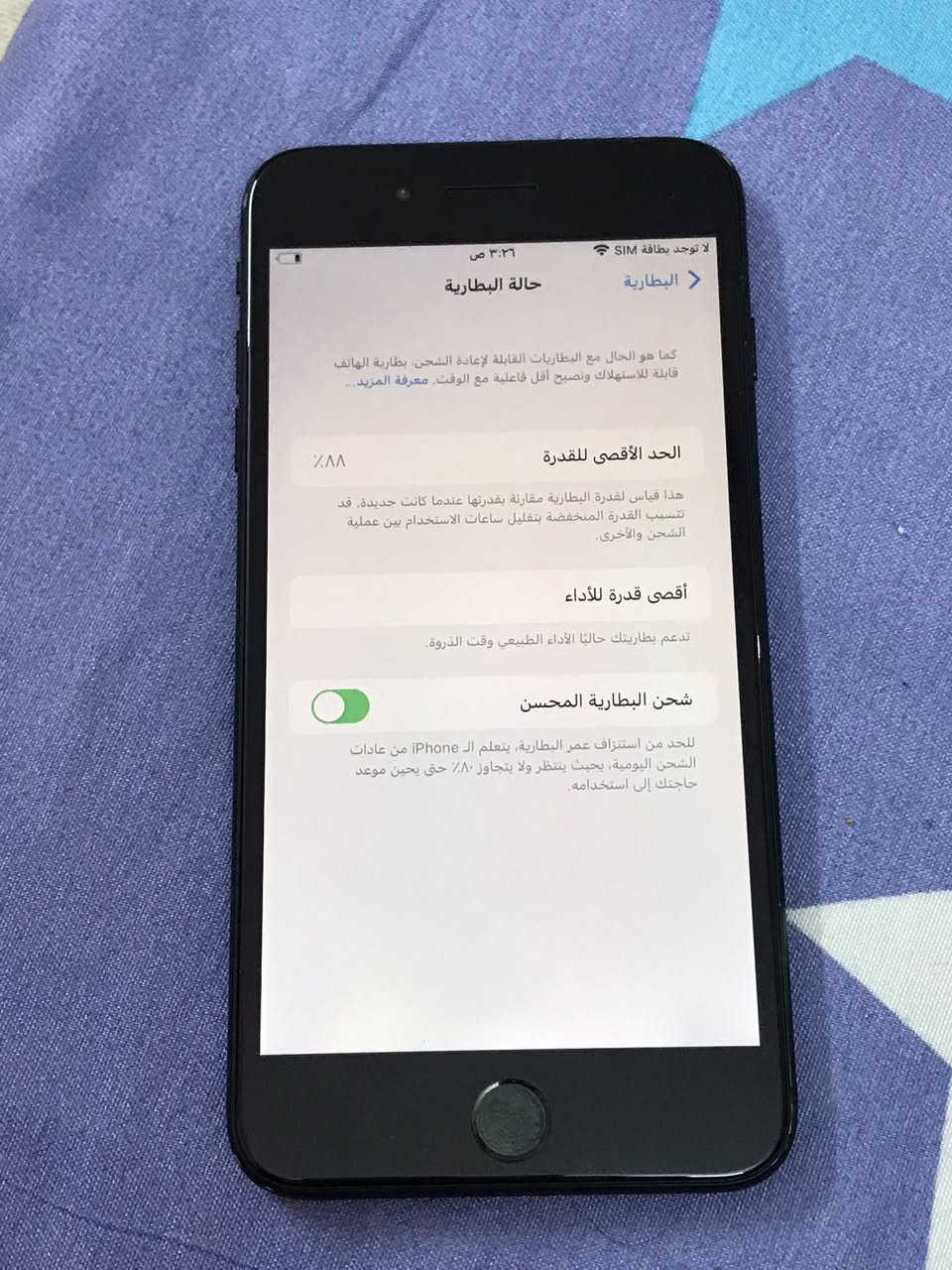 ياللة سلام عليكم شباب وبنات ايفون سفن بلاس للبيع لون اسود ذاكرتك ٣٢ بطارية ٨٨ الاصلية جهاز نضيف كلش ومكفول كفالة عامة وبالعافية على الياخذة مال جناي الله يشهد مكاني بغداد الحرية السعر ١٠٠ الشراي يراسلني خاص او يتصل بلرقم *********** واهلا وسهلا بلجميع
