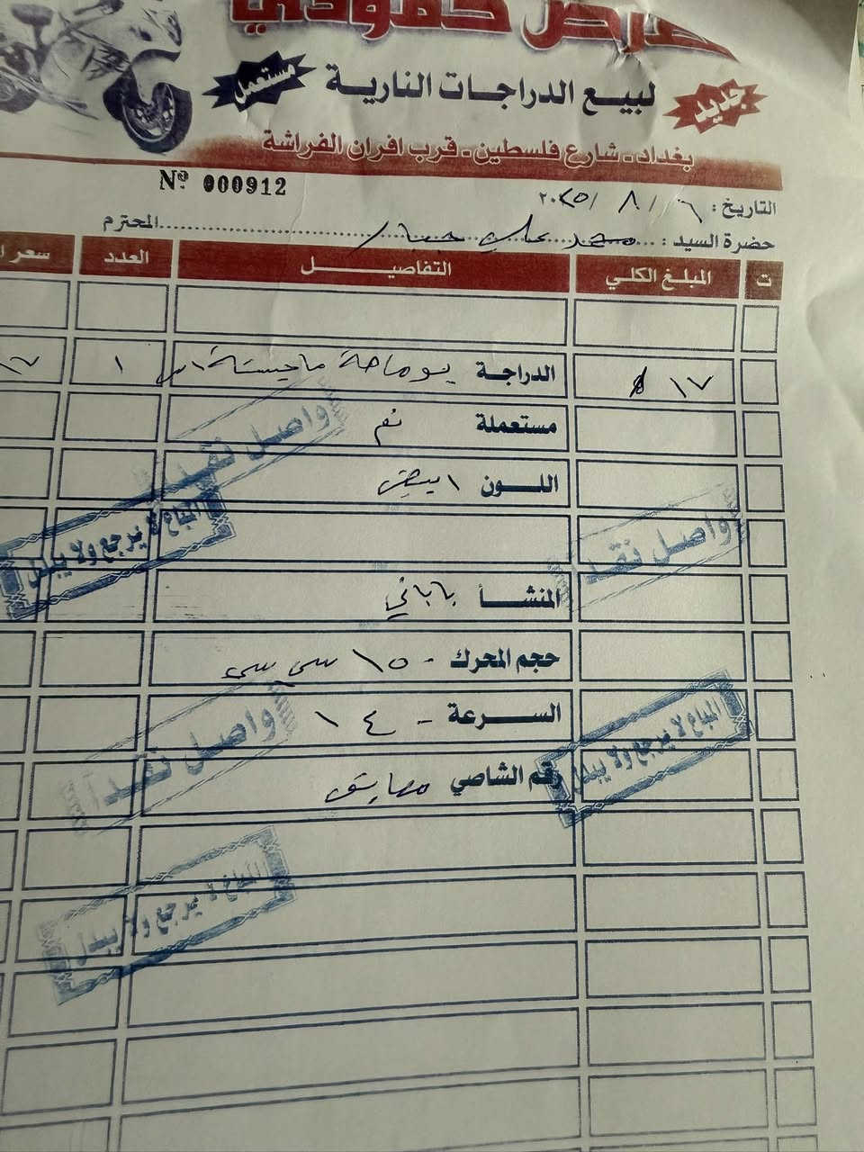 يالله ماجسته اس ياباني استان كهربائي قبق بانزين نفخ مكفولة من كلشي سعرهة 9$ونص مجال حك الجية بس ***********مدينه آلصدر عنواني بس بيع بدون مراوس سعرهة 9ونص مجال قليل
