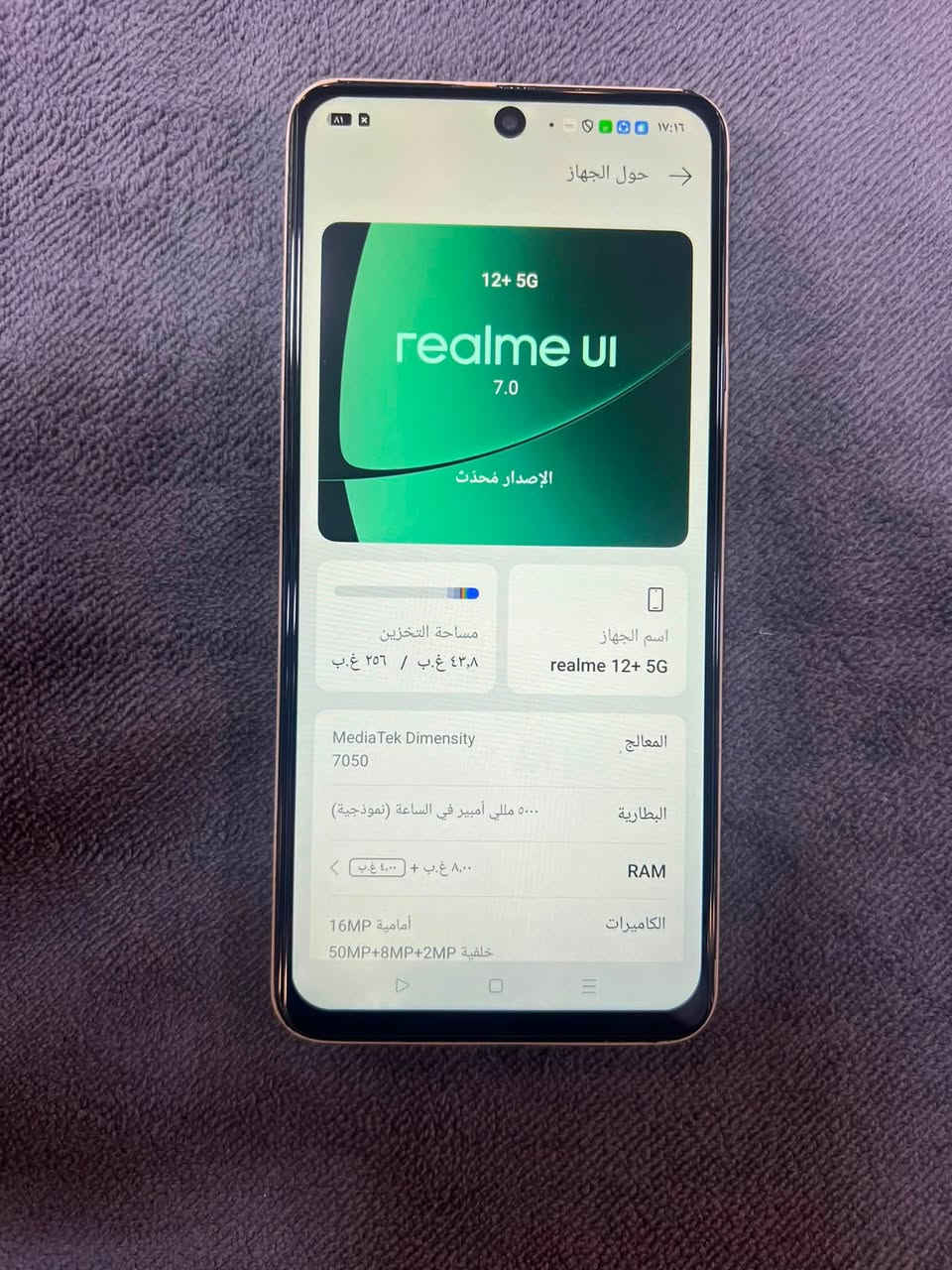 ريلمي 12+ 5g 
ذاكرة 256 رام  8+8 
جهاز شرط كلو شغال عدى البصمه 
مستبدل شاشه نوعيه جيده 
ببجي 60 فريم 
السعر: 200 الف 
عنواني: سوق حي الميثاق 
هاتف: ***********

