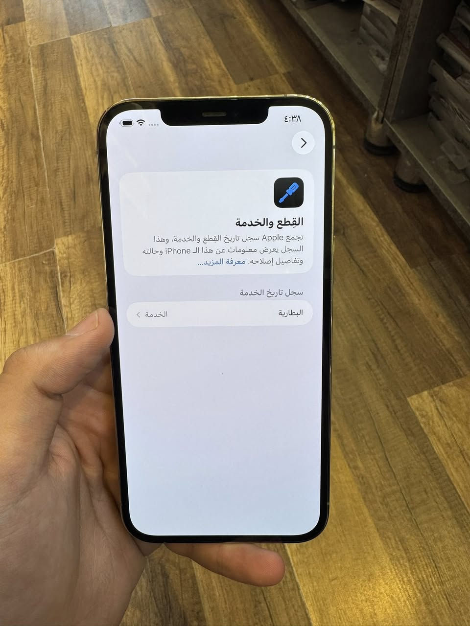 الي يدور شي مناسب وبلادي ونضيف ١٠٠٪؜
ايفون ١٢ برو ماكس  256GB 
بطاريه ٧٦٪؜🔋
(بلاديه) 
الجهاز نموذج M 
للأستفسار /*********** 
محمد 
وعندي توصيل موقعي بغداد الكرخ
