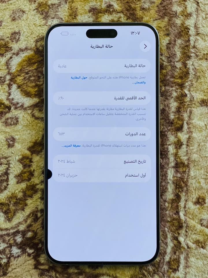 السلام عليكم
متاح 

ايفون 15برو ماكس 

لون تيتانيوم 

ذاكره 256

بطاريه 90بلادي 

نموذج M 

ماستر AAA 

وتر بروف 

فقط ضهر مفطور قليل 

ونقطه بسيطه بالشاشه 

كأمره اتصال كلشي مكفول 

 740وبي مجال بسيط 

المكان بابل شارع 80 

*********** واتساب
