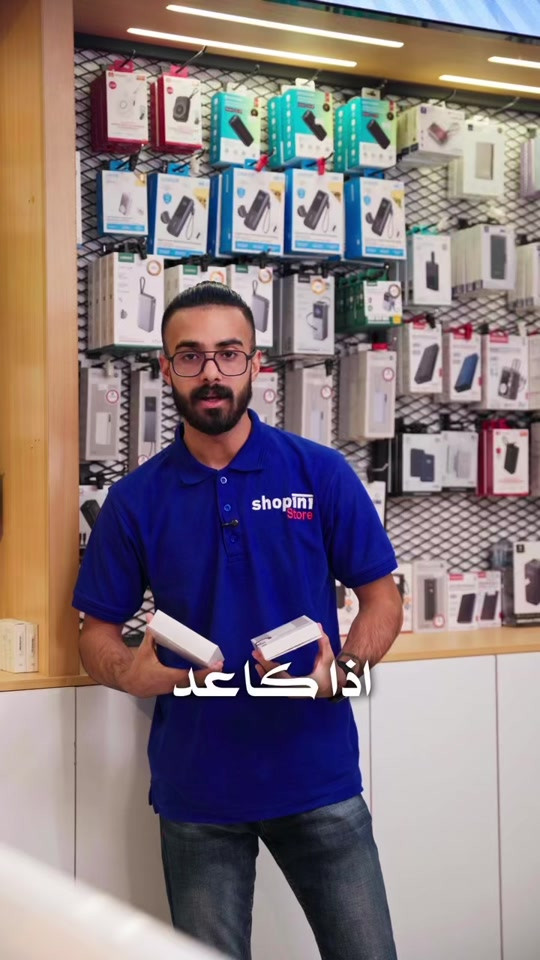 تأكد إنك ما كاعد تقتل بطارية آيفونك ع البطيء 🔋❌ شاومي نزلت لك إصدارين باور بانك.. وحدة للأيام العادية ووحدة للأزمات: الإصدار 1 (بـ 50 ألف): بسعة 5 آلاف مللي أمبير، الترا نحيف، يلزق ويشحن تلقائياً بدون أزرار، وبيه منفذ إضافي يشحن بالواير. الإصدار 2 (بـ 70 ألف): بسعة 10 آلاف مللي أمبير، شحن سلكي خارق 33W حقيقية، بيه شاشة رقمية للنسبة، واير مدمج للمسِك، وستاند للمكتب. هواي إصدارات ثانية متوفرة هسة من شاومي وبضمان الوكالة الرسمي لمدة 6 أشهر. يا إصدار حبيتوه أكثر.. 1 لو 2؟ اكتبولنا بالتعليقات! 👇 #shopini_store #powerpank #xiaomi 


**إذا كنت صاحب هذا الإعلان وتريد حذفه لأي سبب، رجاءا أرسل رسالة إلى الدعم الفني**