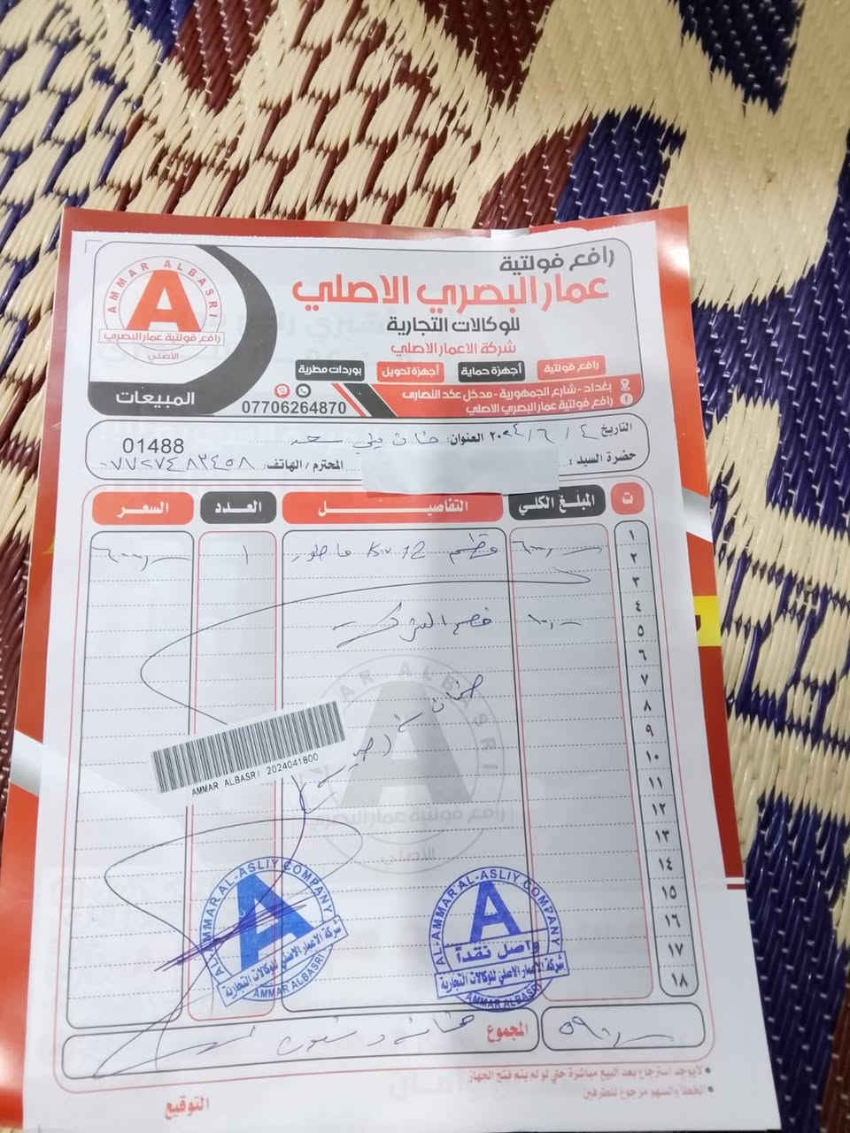 جهاز رافع فولتية للبيع  منشركة عمار البصري غني عن التعريف
للاستفسار عن السعر اتصل واتساب

‏‪***********‬‏
