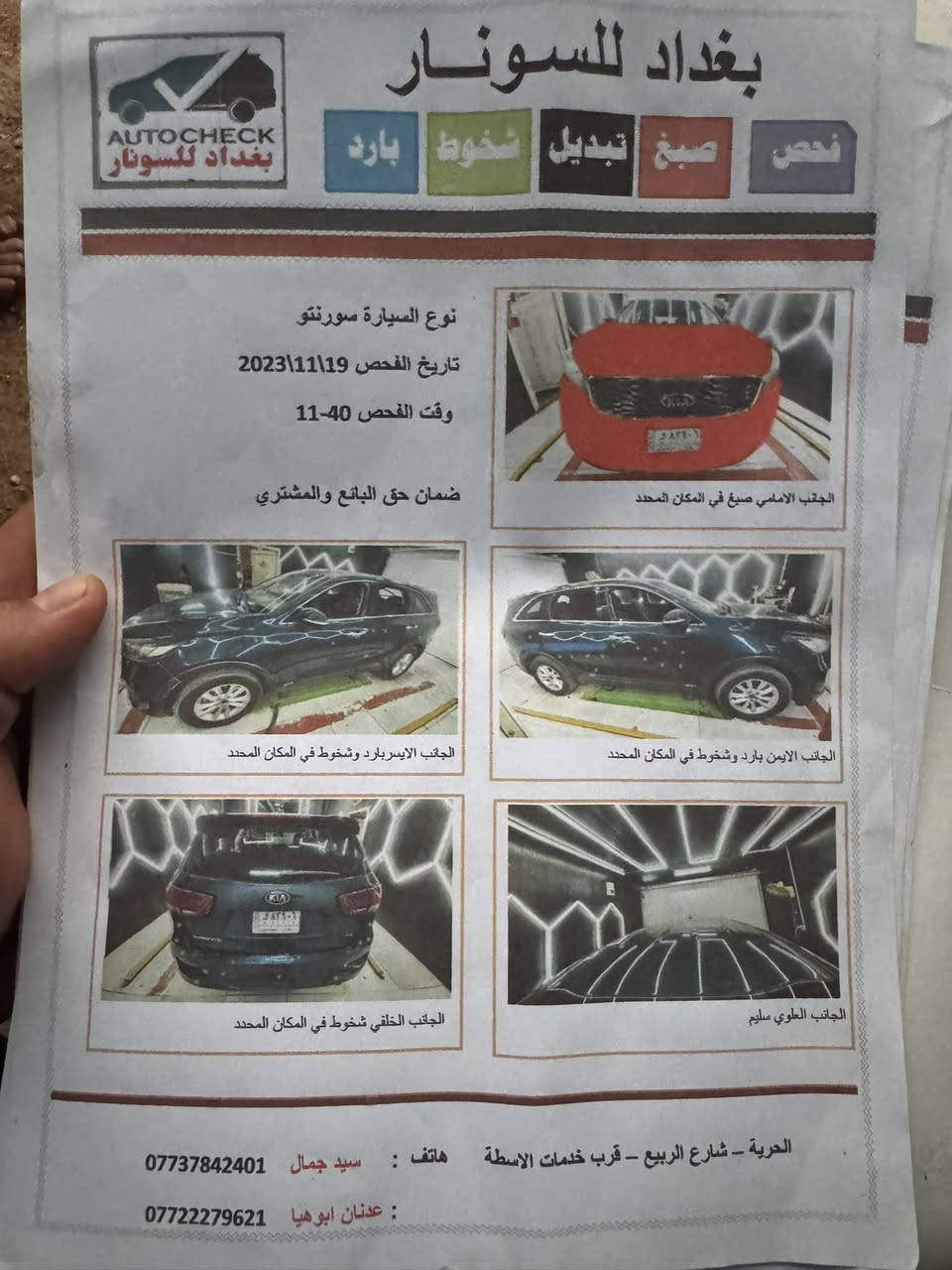 سورنتو ٢٠١٩ 

٦سلندر ٧راكب الضربةموضحة بلسونار 

رقم بغداد مكانها ديوانية الحمزة الشرقي

سعرها ١٨٥ وبيها مجال

***********
