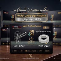 اسعار خاصة • مجمعات سكنية • الكترونيات