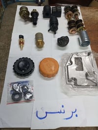مواد متنوعة لسيارات البرنس /حيدر السعدي قطع غيار/بغداد السنك عمارة الع...