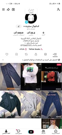 حساب تيك توك • بدل ايفون6s/5s • البصرة