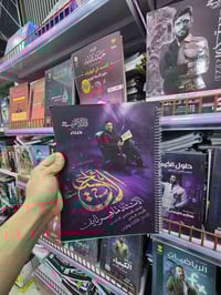 ملازم السادس الاعدادي • توصيل انحاء العراق • مكتبة دار العلم