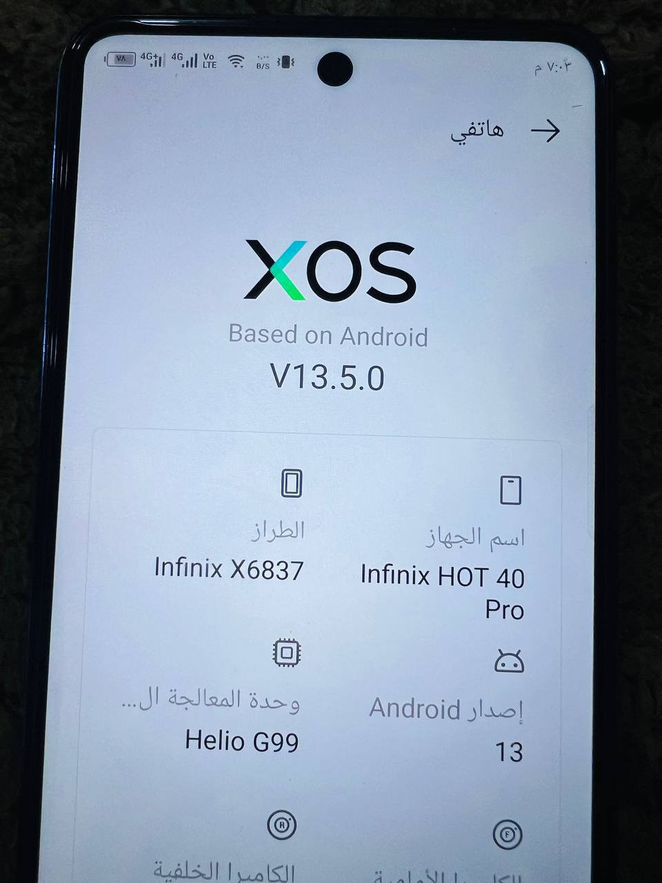 انفنكس هوت 40 برو
ذاكرة 256 
للبيع 

للتواصل خاص 
أو اتصال ***********
