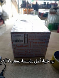 وصول ايراني • راديترات • دسكات