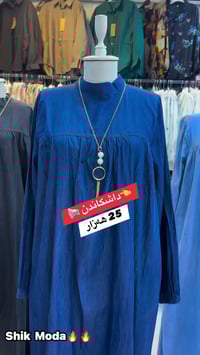 كەلار • مقاسات 38-48 • جودة عالية