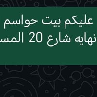 نهاوند • نهاية شارع ٢٠ • ١٥٠م