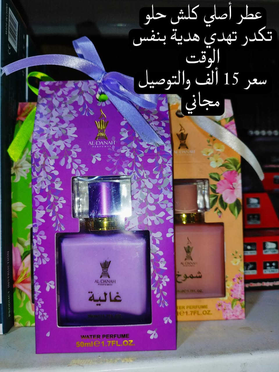 متوفر توصيل  رقم صاحبهن 
 ***********
